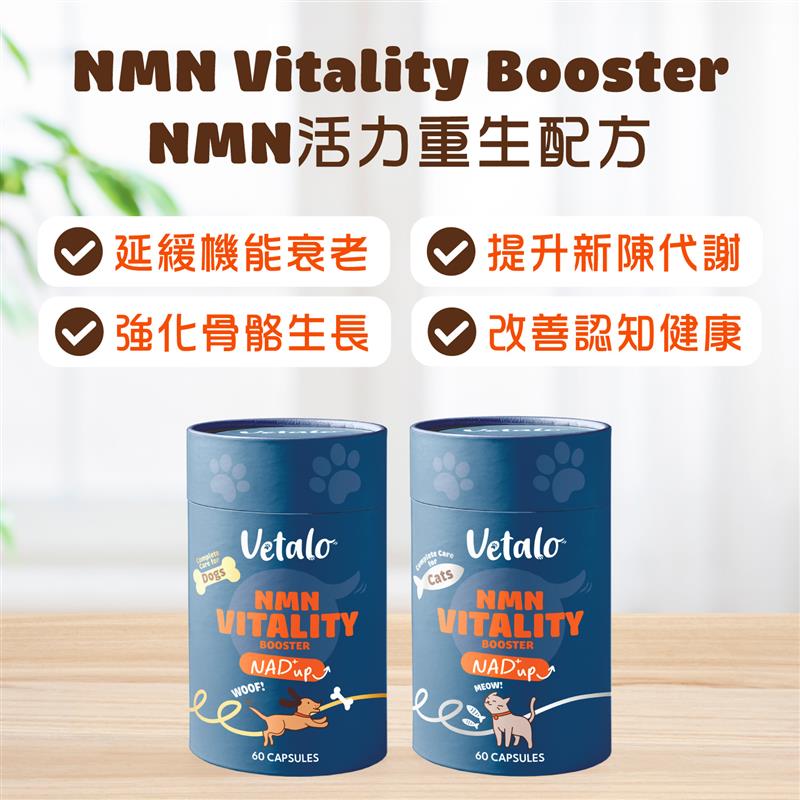 NMN Vitality Booster NMN活力重生配方
