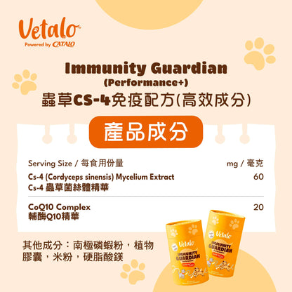 Immunity Guardian (Performance+) 蟲草CS-4免疫配方  (高效成分)