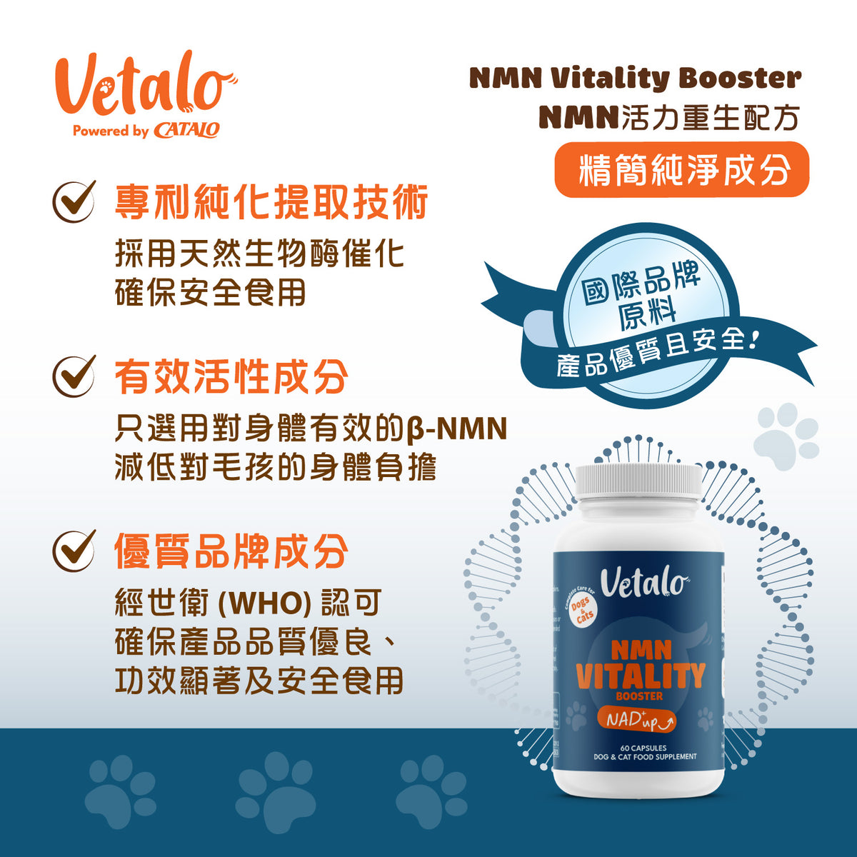 NMN Vitality Booster