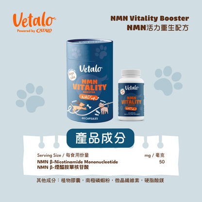 NMN Vitality Booster NMN活力重生配方
