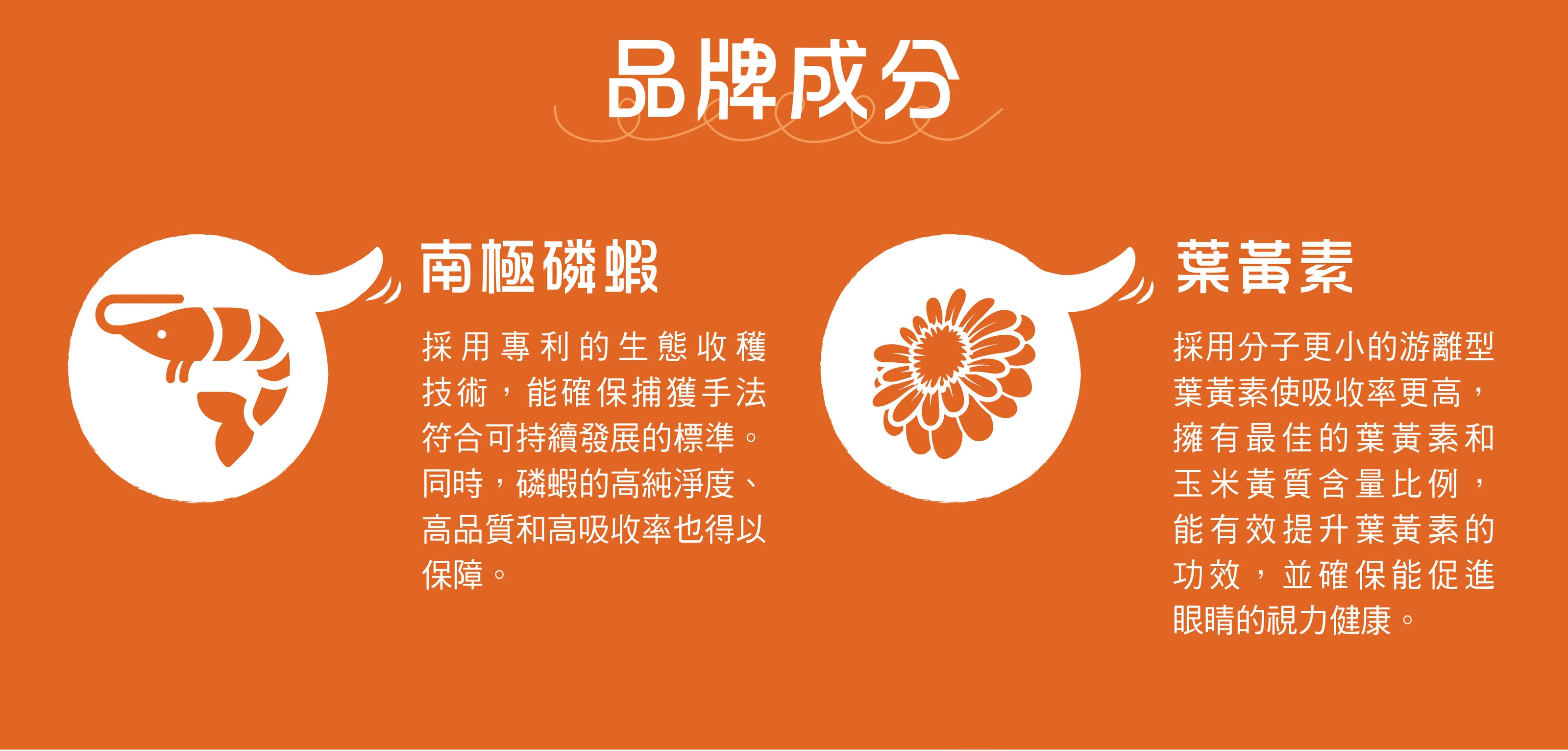 VETALO極效皇牌磷蝦粉含Omega 3、蝦青素及葉黃素等成分，比魚油及亞麻籽油吸收率高，潤滑關節，強化心臟，改善淚痕視力健康，消炎紅腫，紓緩皮膚敏感及搔癢。
