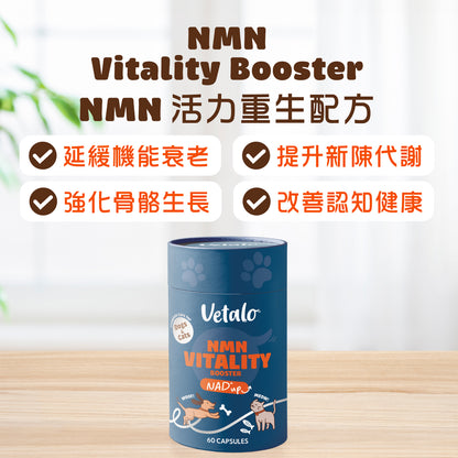 Vetalo NMN Vitality Booster寵物NMN活力重生配方產品展示，支持狗貓活力、新陳代謝、骨骼健康及認知健康的日常營養補充。