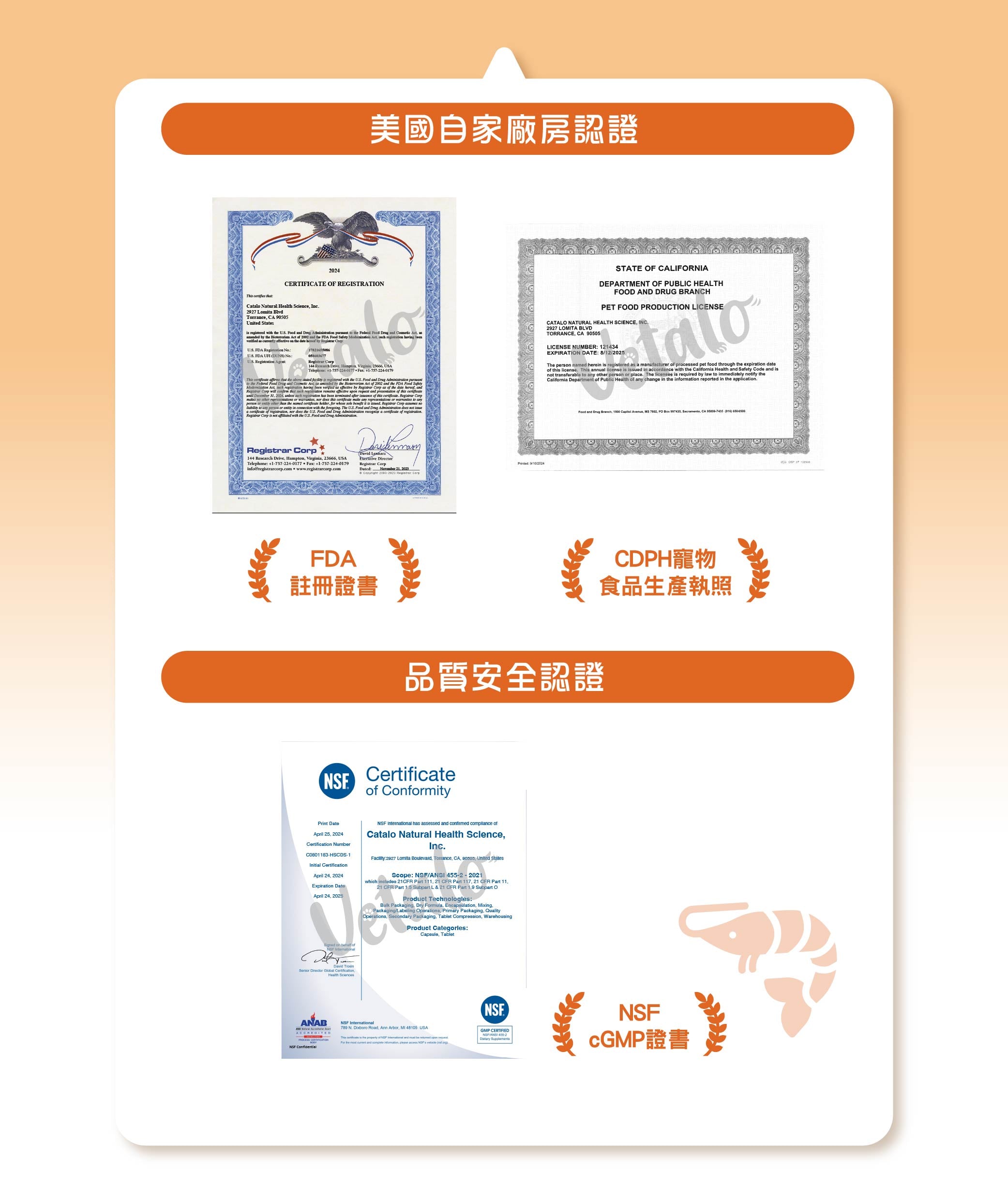 VETALO Ultra Pet Max磷蝦粉美國自家廠房認證及品質安全認證：FDA美國食品藥物管理局註冊證書、CDPH加州公共衛生部膳物食品生產執照Certificate of Registration、NSF國際認證機構Certificate of Conformity品質符合性認證、NSF cGMP現行優良製造規範認證Good Manufacturing Practice。美國製造品質保證符合國際食品安全標準，適合香港老貓老狗安心補充Omega-3營養
