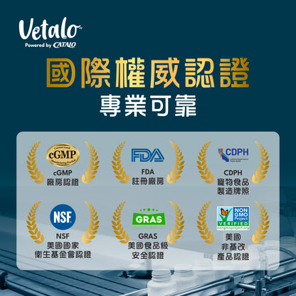 Vetalo國際權威認證標章：cGMP廠房認證、FDA註冊廠房、CDPH牌照、NSF、GRAS及美國非基改認證