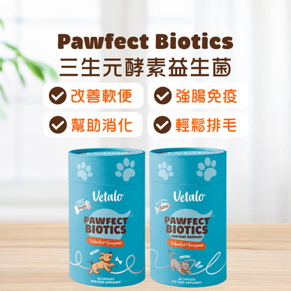 Vetalo Pawfect Biotics ，香港獸醫推薦貓狗益生菌，專利三生元配方（益生菌、益生元、後生元）結合洋車前子，針對貓狗肚痾、血便、乾硬粒便、老貓老狗日常調理，幫助貓狗維持健康便型、減少毛球並提升營養吸收效率，適合消化較弱或體質偏瘦的寵物。